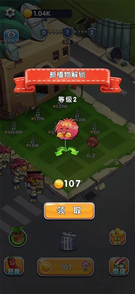 英雄军团塔防安卓免费版图3