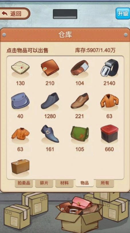 我是厂长手游版图3