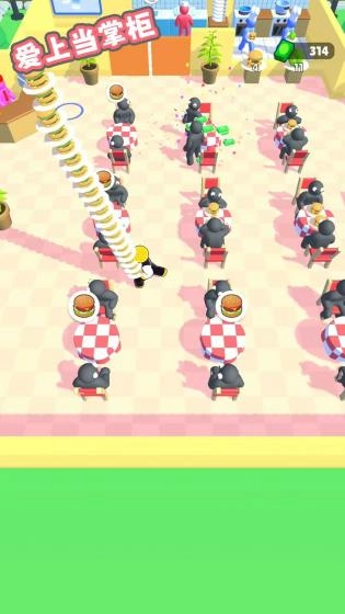 爱上当掌柜游戏纯净版图1