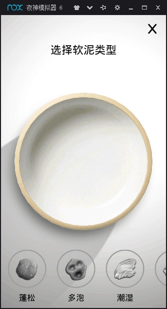 超级粘液模拟器3官方版图1