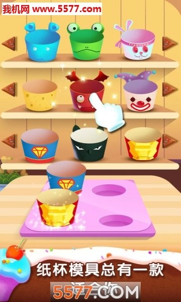 梦想烘焙厨房免费原版图2