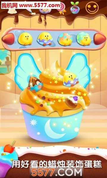 梦想烘焙厨房免费原版图3