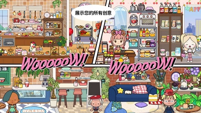 米加世界大别墅安卓免费版图3