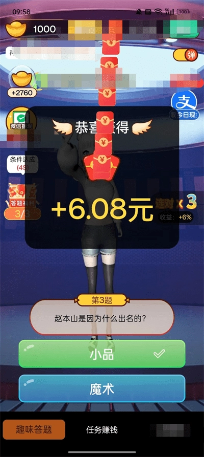 小明侦探社游戏官方最新版图2