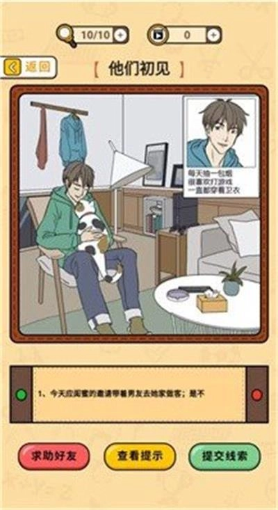 卡点推理大师游戏官方版图3