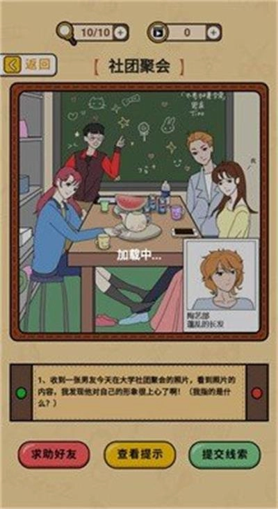 卡点推理大师游戏官方版图1