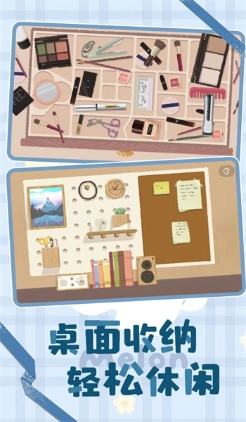 收纳爱心咕卡官方版图1