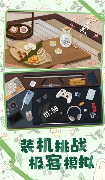 收纳爱心咕卡官方版图3