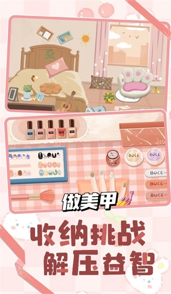 收纳爱心咕卡官方版图2