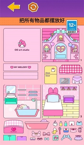 库洛米安静书安卓直装版图2