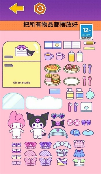 库洛米安静书安卓直装版图1