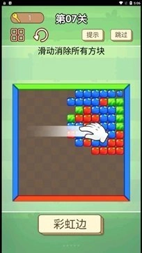 我爱挑战安卓官方版图2