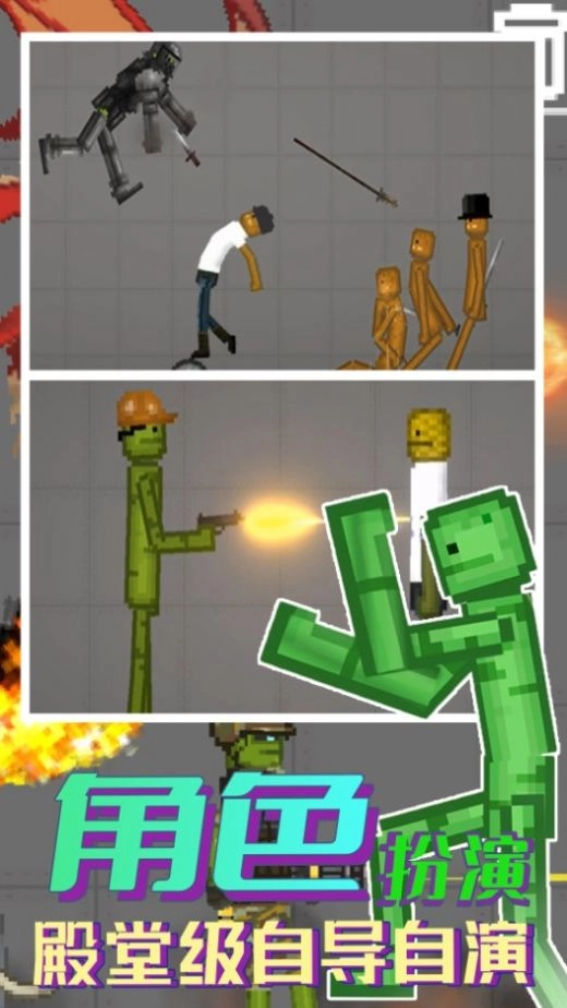 粉末甜瓜乐园世界游戏无广告版图1