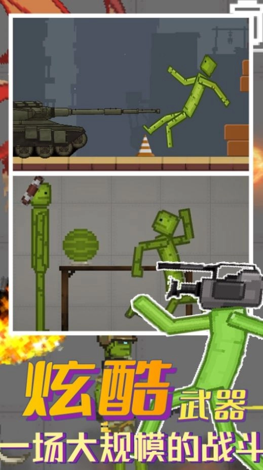 粉末甜瓜乐园世界游戏无广告版图3