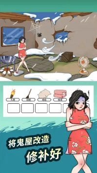 鬼屋改造家手游无广告版图1