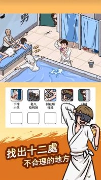 鬼屋改造家手游无广告版图2