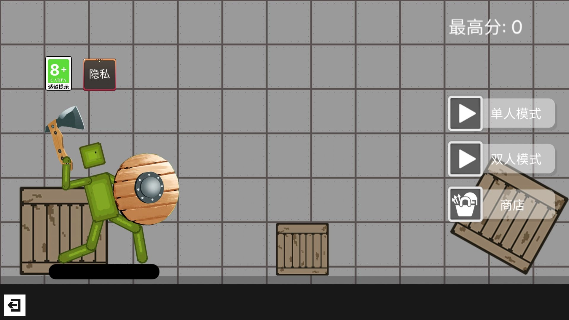 战斗吧神射手安卓版图2