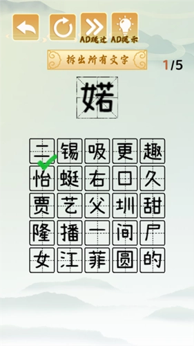 疯狂文字梗手机正版图2