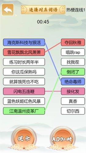 疯狂文字梗手机正版图1