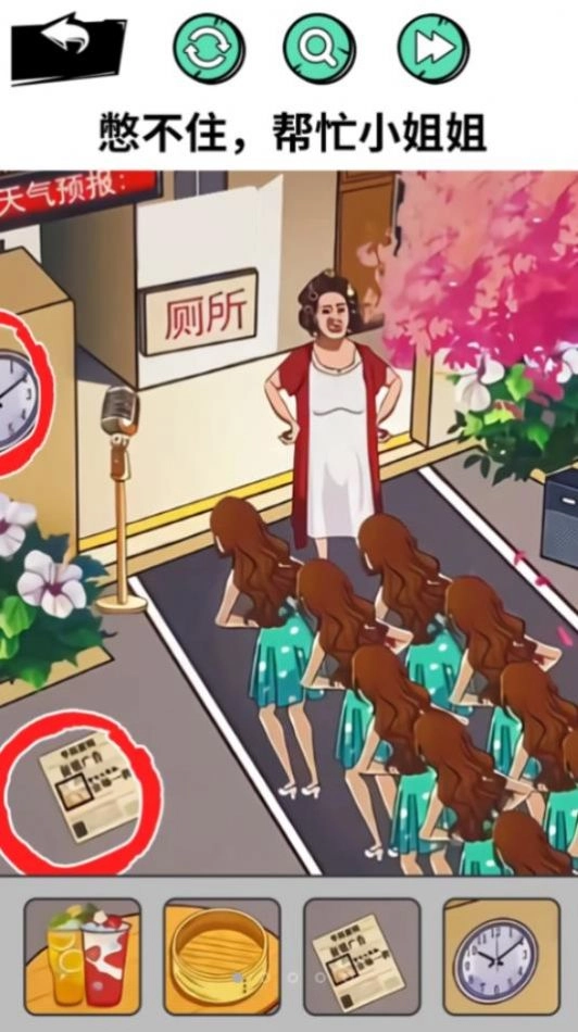 憋住不要慌手游无广告版图2