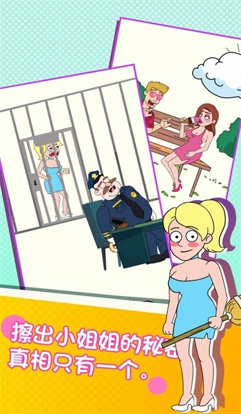 天才小姐姐手机免费版图3