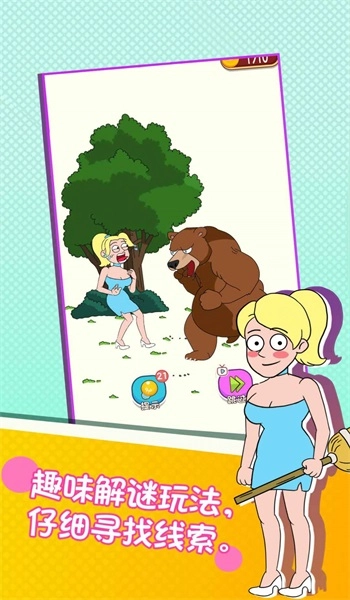 天才小姐姐手机免费版图1