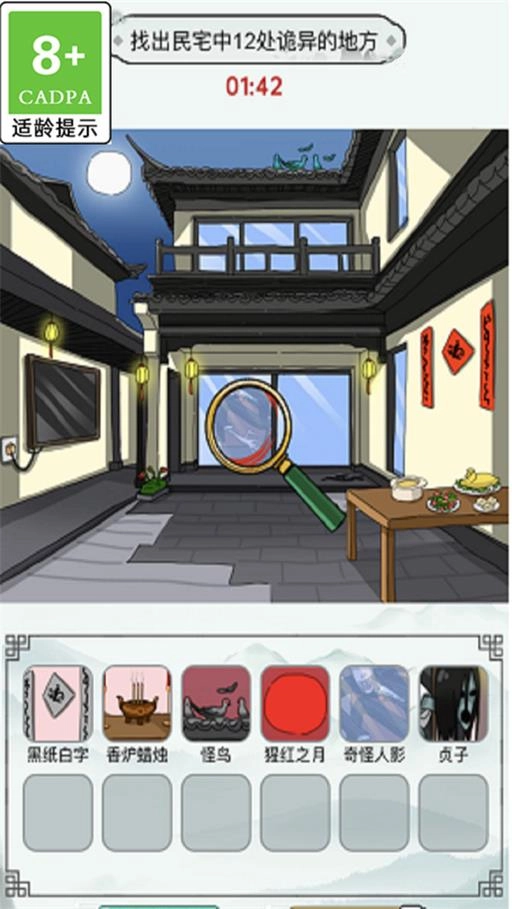 疯狂爆笑梗传正版图2