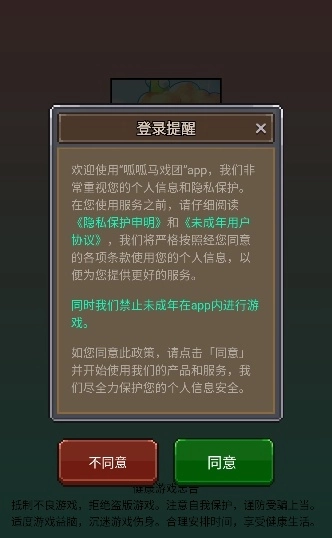 呱呱马戏团游戏纯净版图1