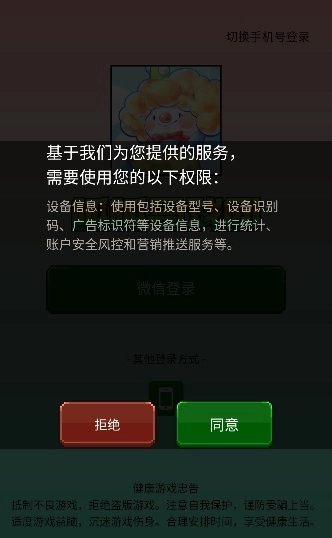 呱呱马戏团游戏纯净版图3