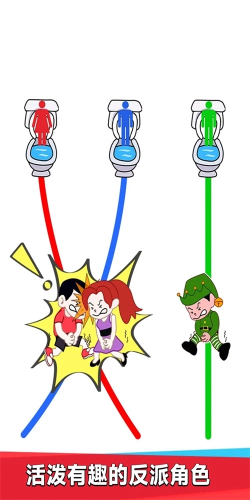 上厕所真得难通用版图1