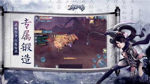 朝歌倚剑正版图3