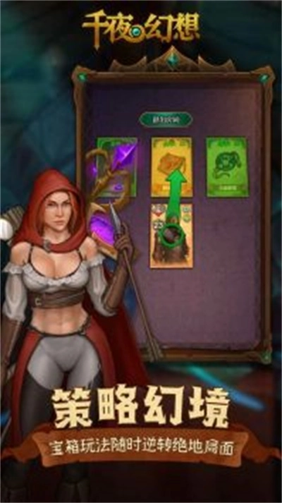 千夜幻想2026通用版图2