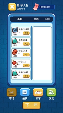 先花他一个亿直装游戏版图1