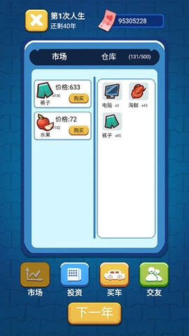 先花他一个亿直装游戏版图3