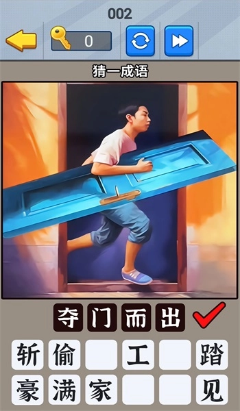 开发大脑瓜手机免费版图2