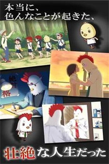 作为鸟而生的男人有着那样壮烈的人生原版图1