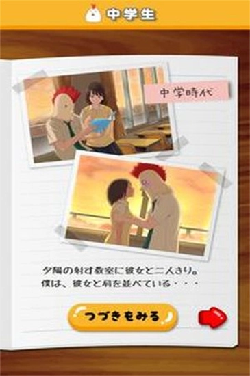 作为鸟而生的男人有着那样壮烈的人生原版图2