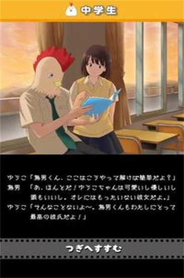 作为鸟而生的男人有着那样壮烈的人生原版图3