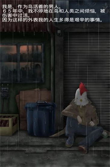 作为鸟而生的男人有着那样壮烈的人生原版图4