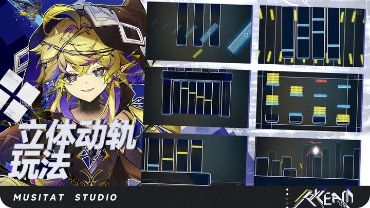 RYCEAM音游原版图3