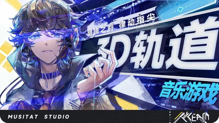 RYCEAM音游原版图4