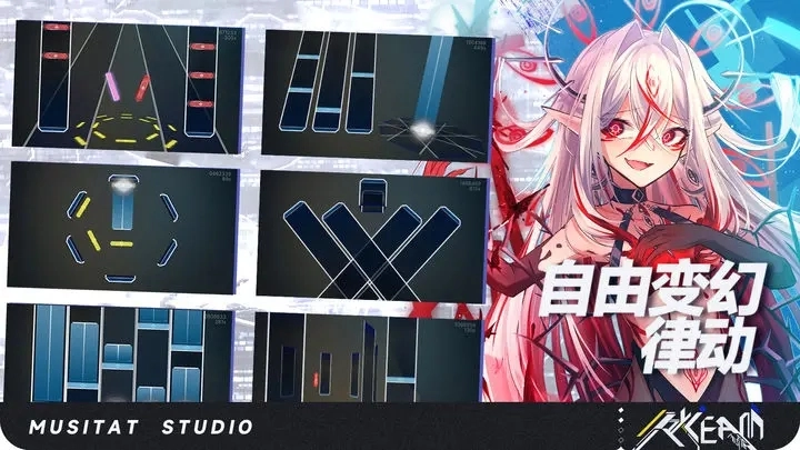 RYCEAM音游原版图2