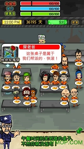 监狱人生手游直装版图2