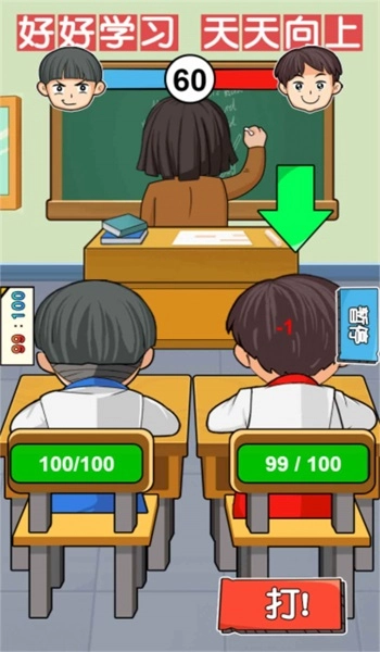 双人小搭档游戏无广告版图1