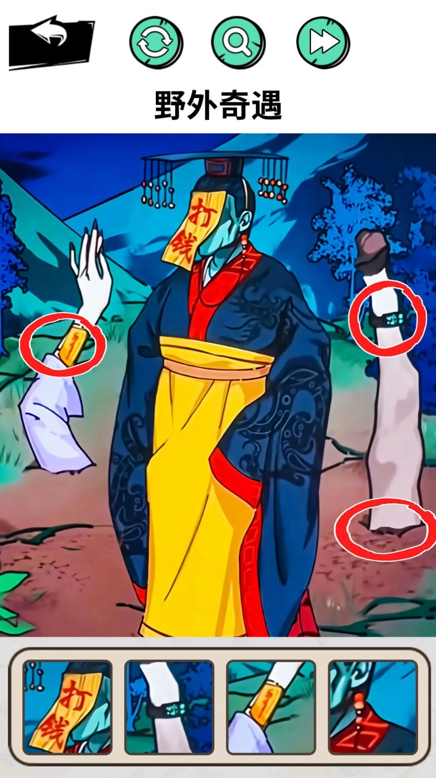 怪谈研究院正版图3