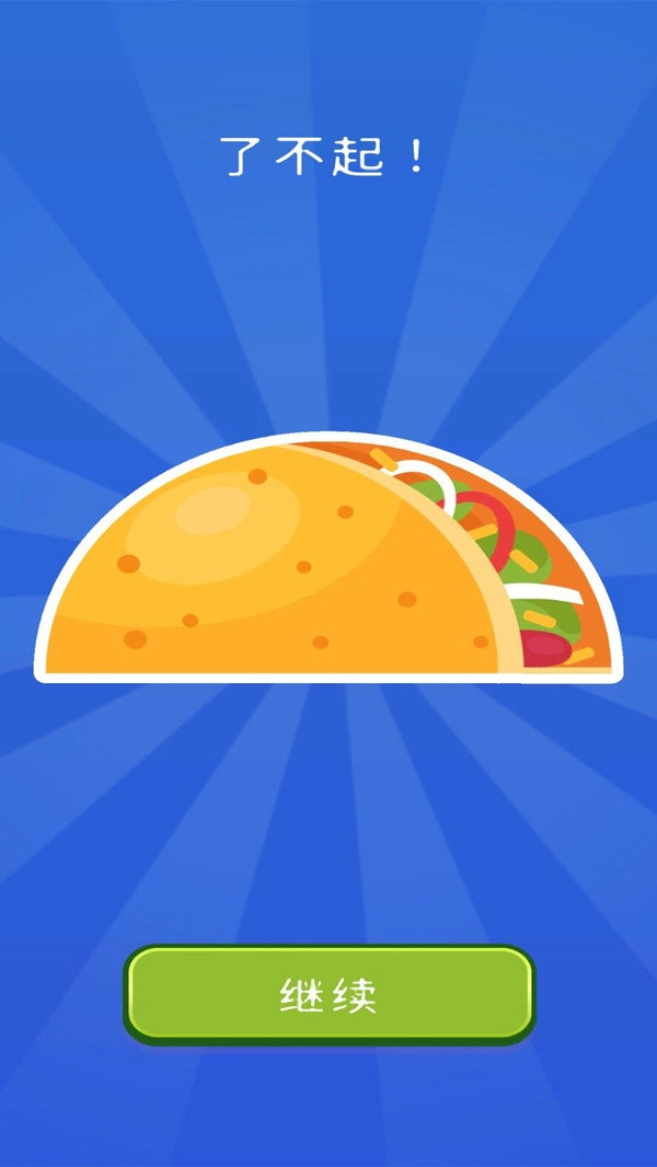 一线成画游戏纯净版图3