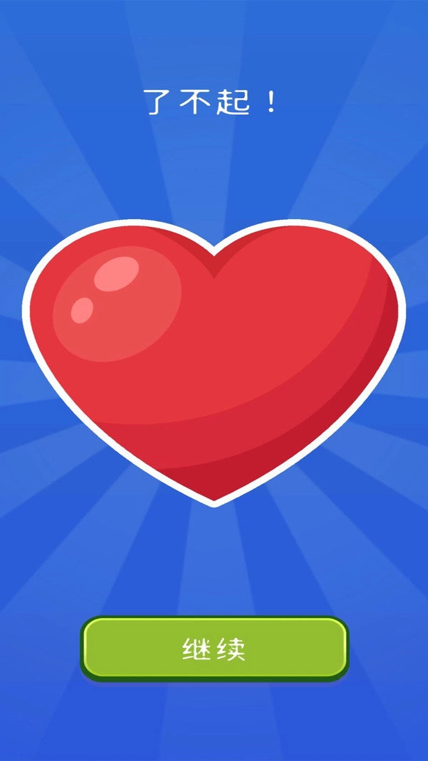 一线成画游戏纯净版图1