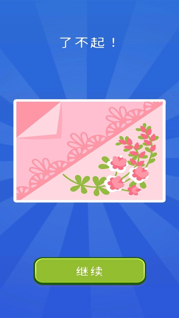 一线成画游戏纯净版图2