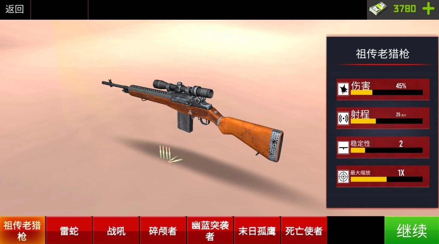 生死枪战精英正版图3