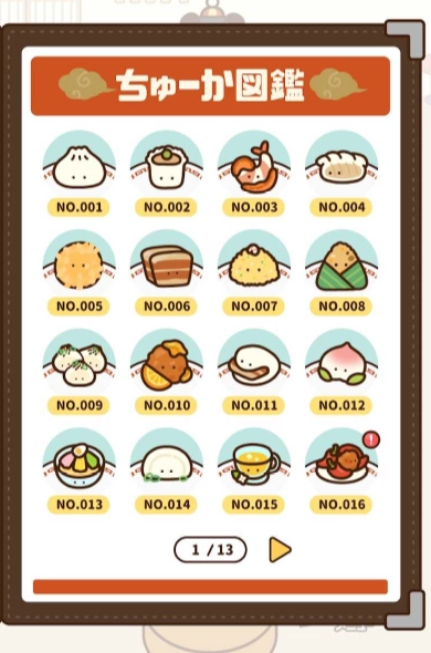 中式饮茶最新版图3